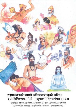 Bharat Ekatmata Stotra Sachitra-page-024 - Copy.jpg